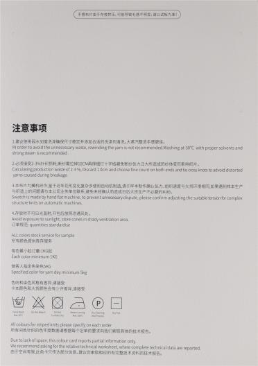 5.8支蘇絨噴毛紗