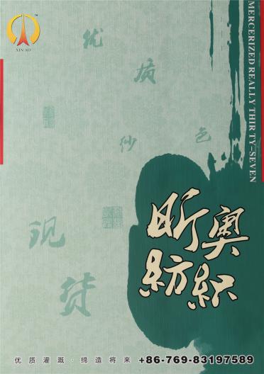 2/50NM高捻包芯紗