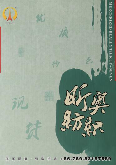 2/50NM 抗起球包芯紗