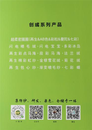 1/4.9NM超柔羊毛密圈圈（雙色）