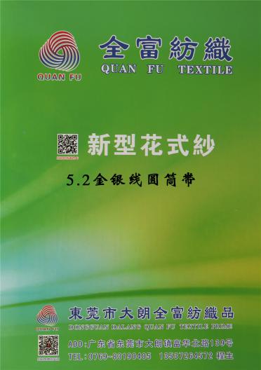 1/5.2金銀線圓簡帶