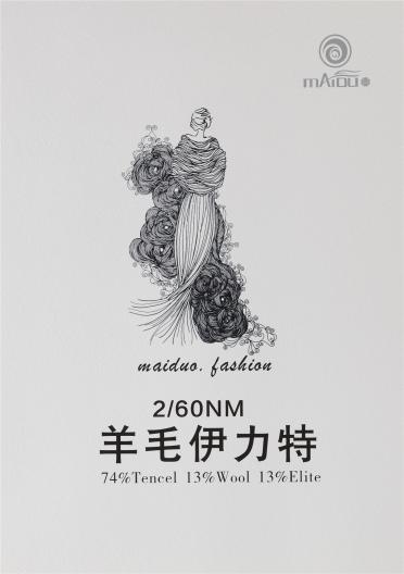2/60NM羊毛伊力特