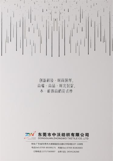 1/5.5NM超細(xì)羊駝