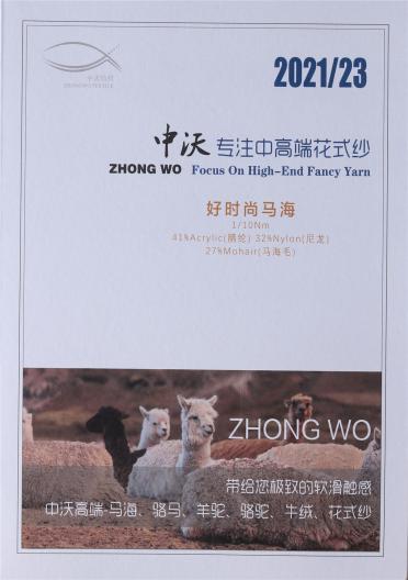 1/10NM好時(shí)尚馬海