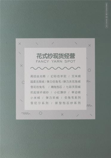 14/1 彈力閃光絨