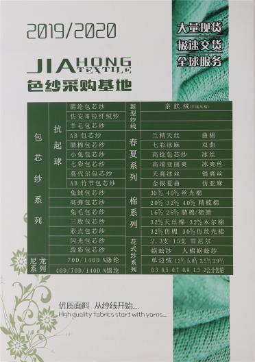 2/32 抗起球天絲棉