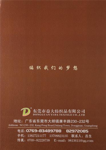 5.8支噴毛紗