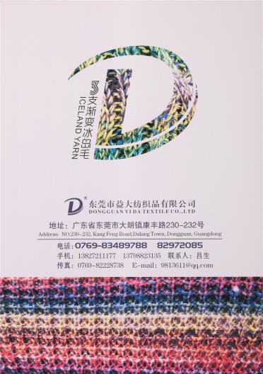 3支漸變冰島毛