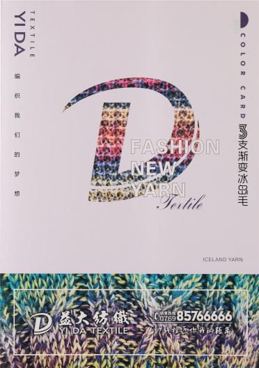 3支漸變冰島毛