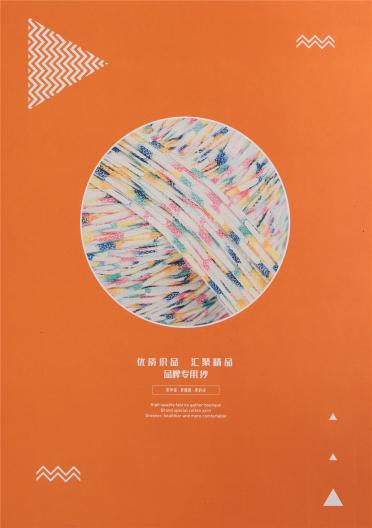 1/3.6NM漸變噴毛紗