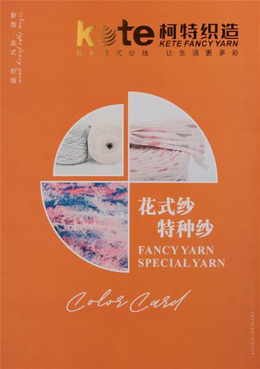 1/3.6NM漸變噴毛紗