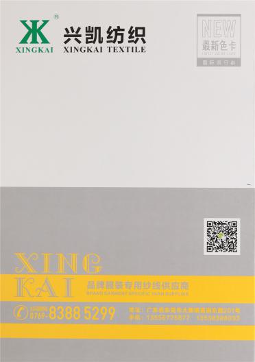 2/28NM羅蘭絨