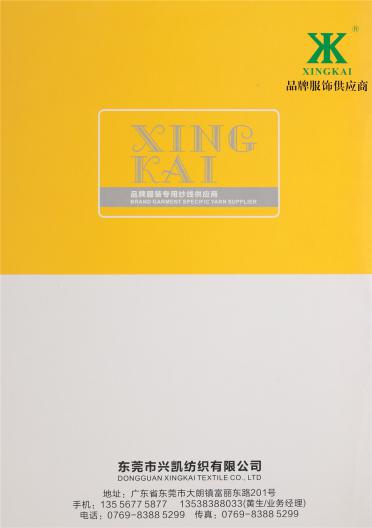 2/28NM羅蘭絨