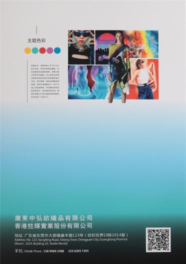 1/82NM高捻·聚酰胺棉（春夏紗線）