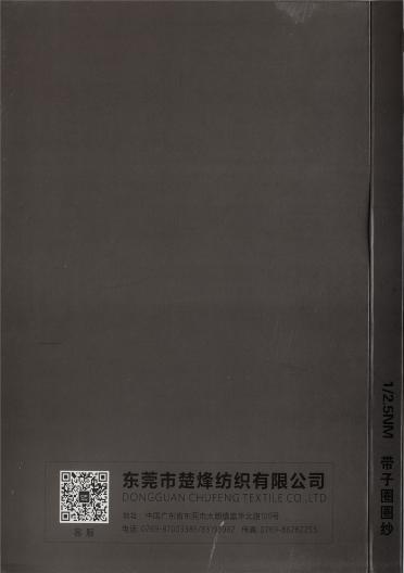 1/2.5NM帶子圈圈紗