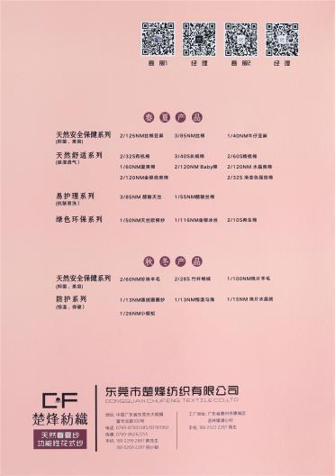 小香風段染結子紗