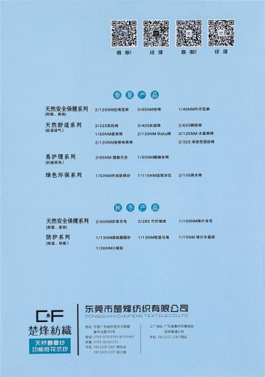 2/120NMbaby棉