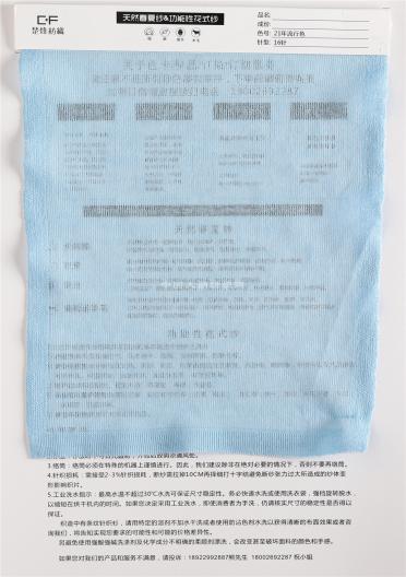 2/120NM 水晶爽棉