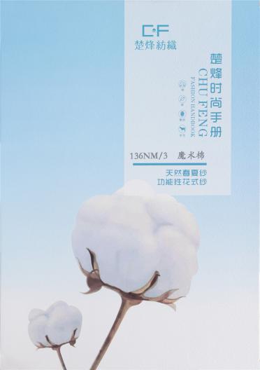 1/136NM魔術(shù)棉