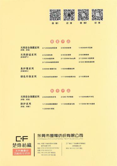 1/116NM金銀冰絲