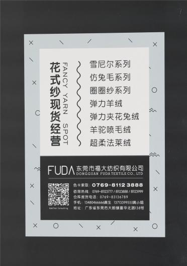 15支超柔磨毛紗
