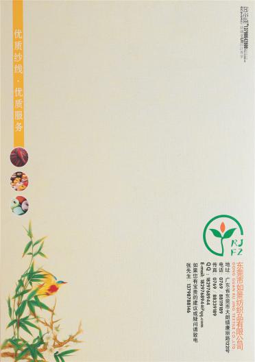1/5.5NM彩斑絲光羊毛馬海