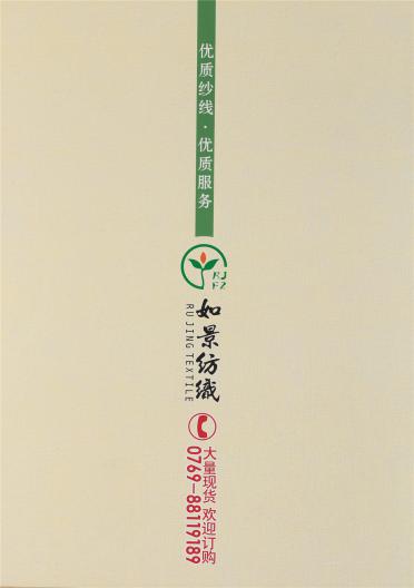 1/5.5NM彩斑絲光羊毛馬海