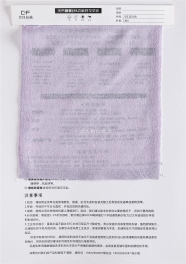 1/116NM金銀冰絲