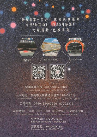 28S/2 新型羊毛混紡