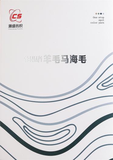 1/13NM 羊毛馬海毛
