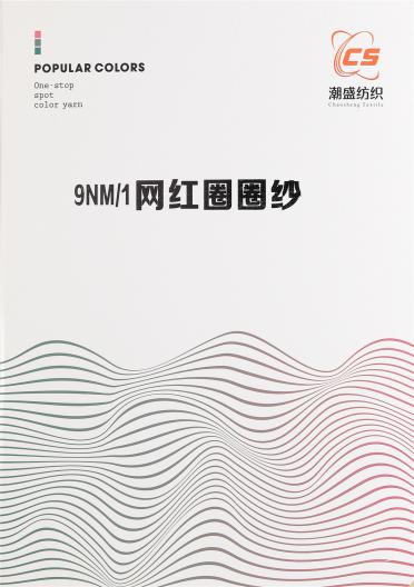 1/9NM 網(wǎng)紅圈圈紗