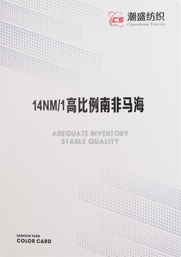 1/14NM 高比例南非馬海