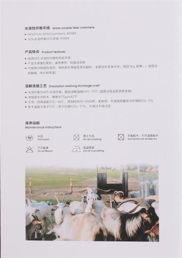 3/85NM山羊絨混紡