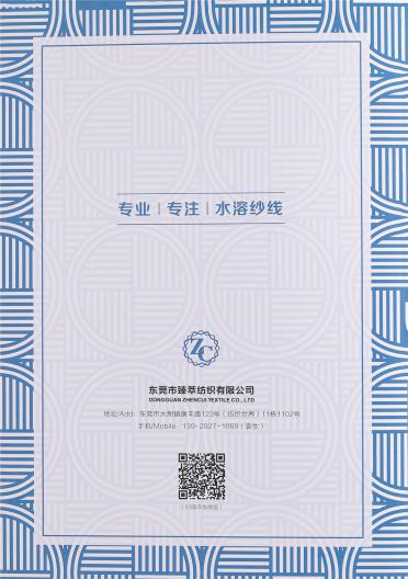 3/85NM山羊絨混紡