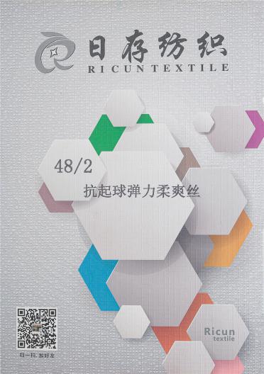 2/48NM抗起球彈力柔爽絲