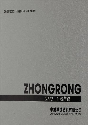 2/26NM 10%羊絨