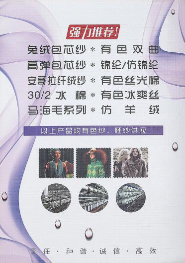 抗起球小兔包芯紗