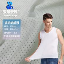 錦綸鳥眼布 彈力運動蝴蝶網(wǎng)眼布料 運動服騎行服錦氨網(wǎng)布面料