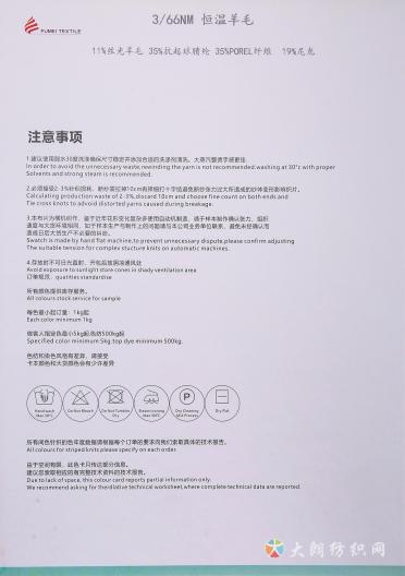 3/66NM恒溫羊毛