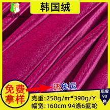 現(xiàn)貨批發(fā)韓國絨面料  彈力壓折銀裙子布不倒絨四方立絨布料