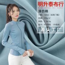 廠家現(xiàn)貨批發(fā)滌仿棉瑜伽服面料時尚運動褲休閑衣布料可定制