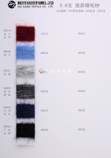 3.6支流蘇噴毛紗