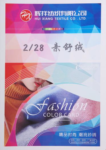 2/28NM親舒絨