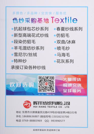 1/8NM再生彩點馬海毛