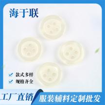 樹(shù)脂紐扣珠光寬邊小香紐扣襯衫紐扣廠現(xiàn)貨可染色月光磁底紐