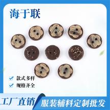 圓形混花樹(shù)脂紐扣男女大衣風(fēng)衣兩眼扣子服裝輔料鈕扣現(xiàn)貨批發(fā)