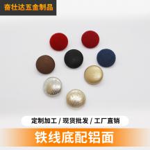廠家現(xiàn)貨供應(yīng)多樣式可定制服裝金屬扣金屬紐扣鐵線底配鋁面批發(fā)