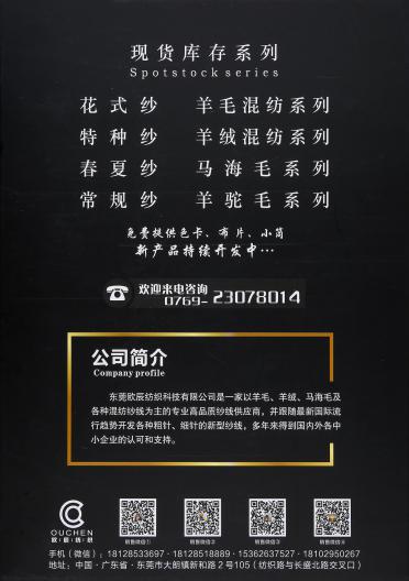 2/45NM  6%羊毛混紡紗