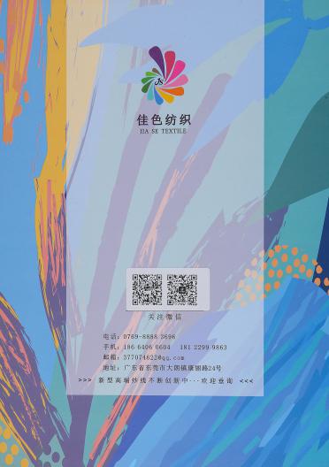 2/60NM抗菌珍珠纖維素