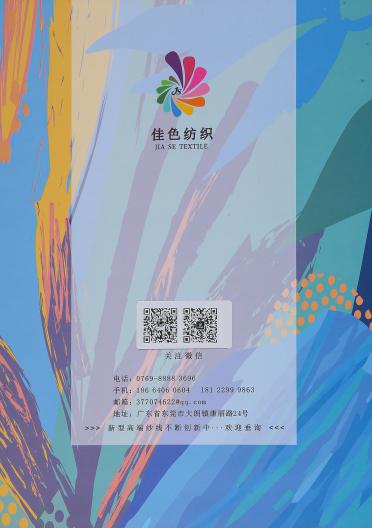 32S/2抗菌天竹